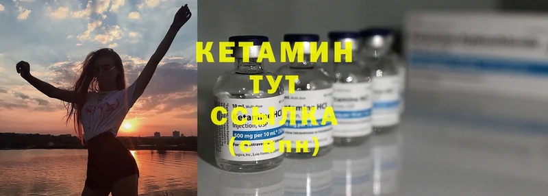 КЕТАМИН ketamine  купить закладку  Знаменск 