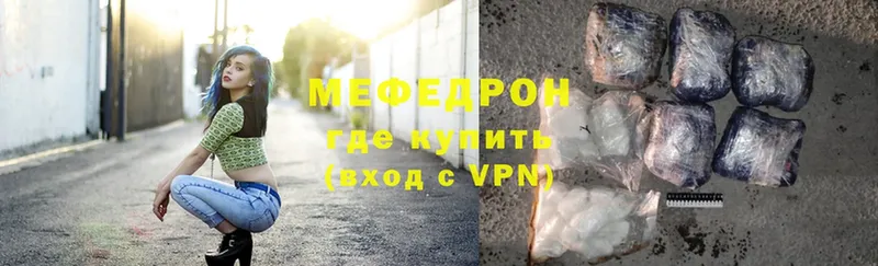 Мефедрон mephedrone  Знаменск 