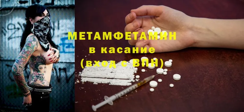 МЕТАМФЕТАМИН Methamphetamine  хочу   Знаменск 